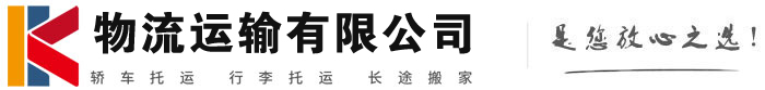 巴南物流有限公司